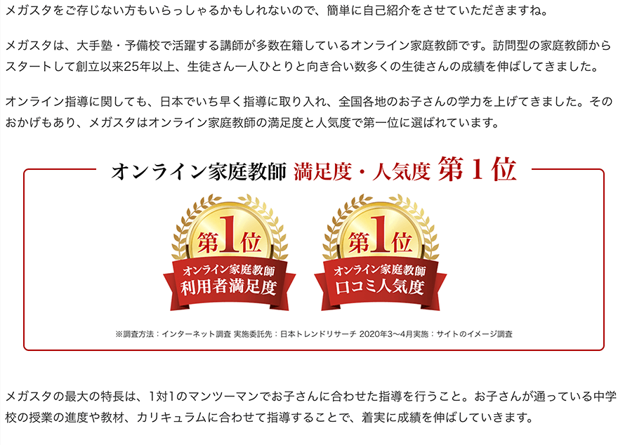 静岡県の高校受験対策 志望校に逆転合格 オンライン家庭教師のメガスタ中学生