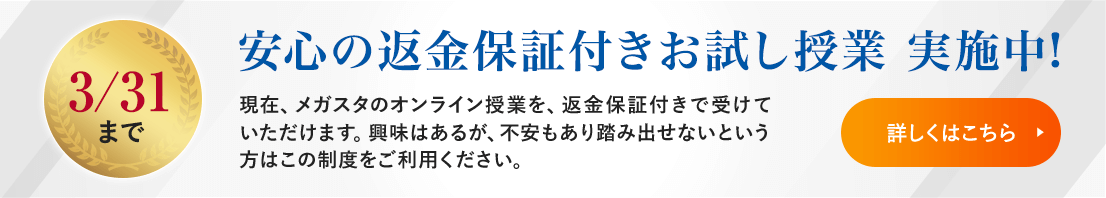 主要大学のao 推薦入試 特徴 対策について オンライン家庭教師のメガスタ高校生