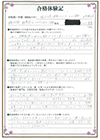 大阪大学（工学部） 同志社大学（スポーツ健康科学部） 同志社大学（理工学部）