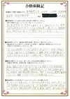 徳島大学（医学部医学科） 藤田医科大学（医学部医学科）