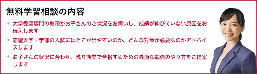 畿央大学に合格する方法 入試科目別22年対策 オンラインプロ教師 メガスタ高校生