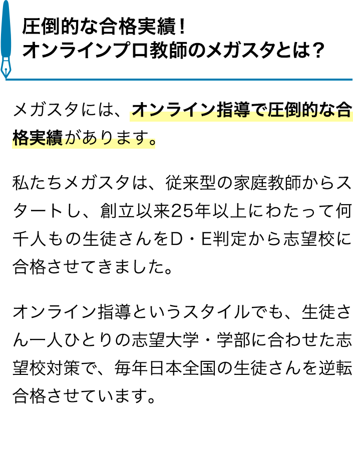 神戸大学に合格する方法 入試科目別22年対策 オンライン家庭教師メガスタ 高校生