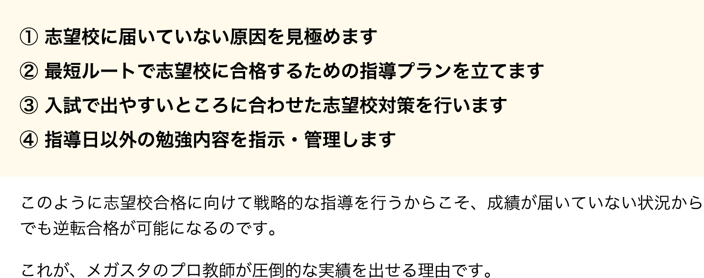 星薬科大学に合格する方法 入試科目別22年対策 オンライン家庭教師メガスタ 高校生