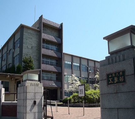 山梨大学に合格する方法 入試科目別22年対策 オンライン家庭教師メガスタ 高校生