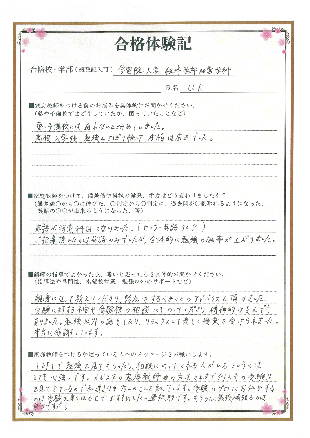 東京女子大学に合格する方法 入試科目別22年対策 オンラインプロ教師 メガスタ高校生