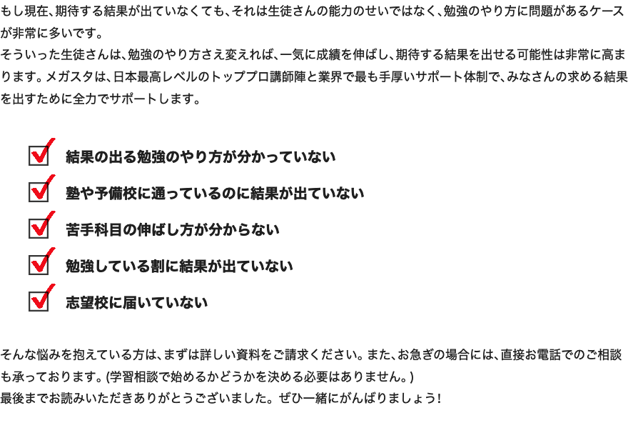 神戸市で家庭教師をお探しならオンライン家庭教師のメガスタ オンライン家庭教師のメガスタ