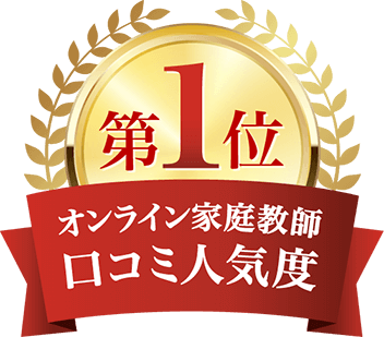 東京農業大学第三中学校 高校の定期テストの点数を上げます 内部進学対策も行います オンライン家庭教師のメガスタ私立